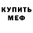 Амфетамин VHQ Victor Ponedelkin
