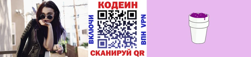 где найти Пущино Кодеиновый сироп Lean напиток Lean (лин)