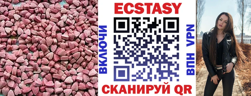 Экстази 280 MDMA  Пущино 