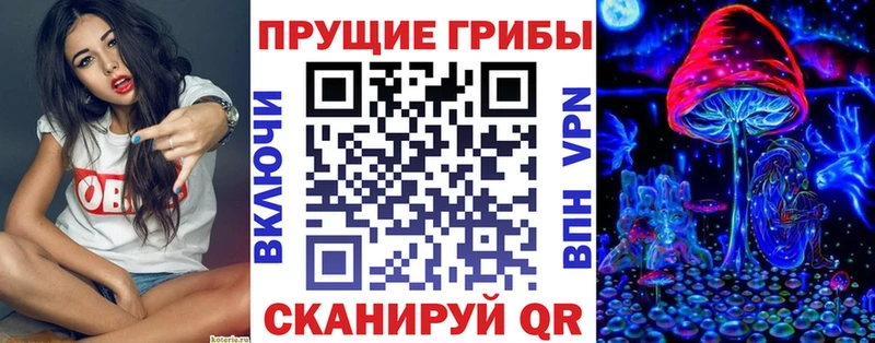 Псилоцибиновые грибы ЛСД  Пущино 